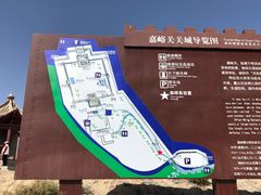 -嘉峪关关城