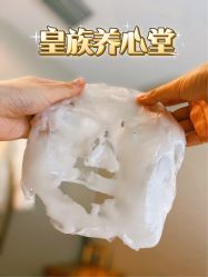 -皇族养心堂·净痘·修敏·御颜