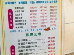 -云云美食
