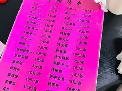 -慧姐烤串(南宁南小区店)