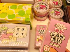 -好利来(光华中心店)