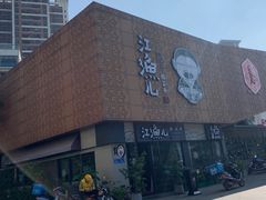 -江渔儿酸菜鱼(万科东荟城店)