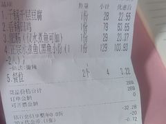 -蜀都丰 正宗水煮鱼(建德天城店)