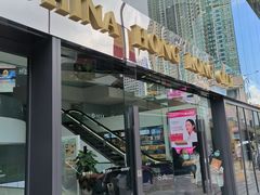 -香港皇家太平洋酒店