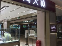 -福田卓悦INTOWN购物中心