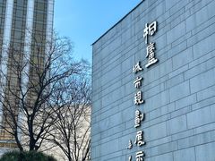 -桐庐规划馆