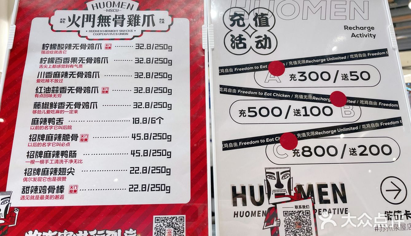 无骨鸡爪酸爽开胃