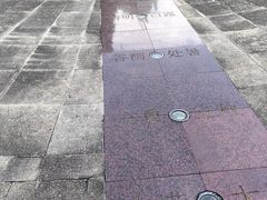 -墨江北回归线标志园