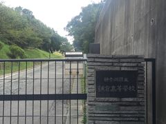 -灌篮高手动画打卡地