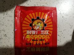 -钢管厂歆瑞源油卤串串香(春熙路太古里店)
