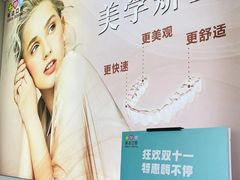 -新达口腔(华东理工大学店)