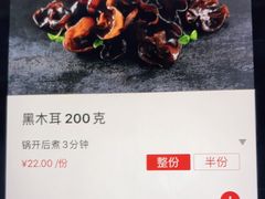 黑木耳200克-海底捞火锅(亲子主题北金鹰店)