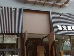 门面-呷哺呷哺 黄金牧场 (回龙观港龙店)