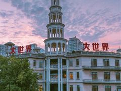 -马勒别墅饭店(静安寺店)