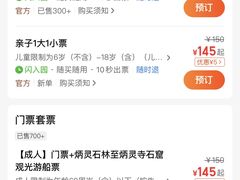-炳灵寺世界文化遗产旅游区