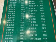 -清真益鑫羊肉手抓馆(南大街店)