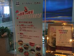 -海天一色海景自助餐厅(西港花园店)