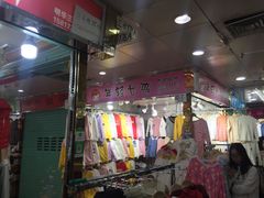 -宝华白马明华广场(新园路)