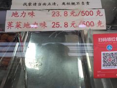 -夏氏怪老头·扬州狮子头(天山西路店)