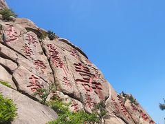 -崂山仰口游览区
