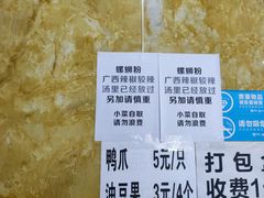-吉庆桂林米粉·柳州螺蛳粉(港汇广场店)