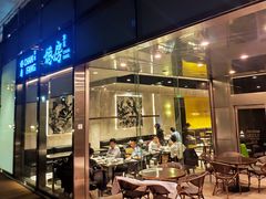 门面-东莱馋房(陆家嘴店)