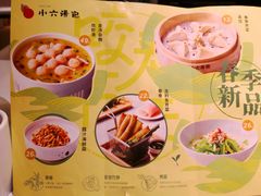 -小六汤包(万和城店)
