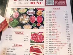 -八合里牛肉火锅(八合里总店)
