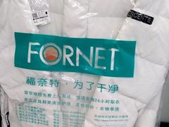 -福奈特洗衣洗鞋(温榆广场店)