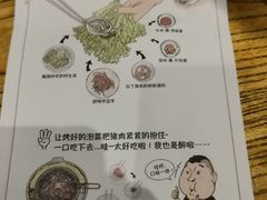 菜单-姜虎东白丁烤肉(虹桥天地店)