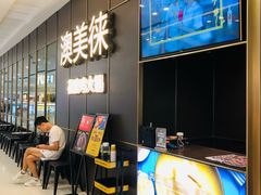-澳美徕·港式花胶鸡火锅(高新万达店)