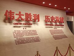 -中国人民抗日战争纪念馆