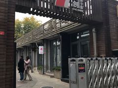 -北京国子监胡同