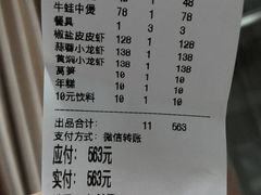 账单-川香煲(茅台路店)