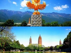 -崇圣寺三塔文化旅游区