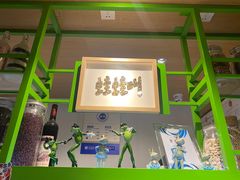 -蛙蛙叫干锅年代(簋街总店)