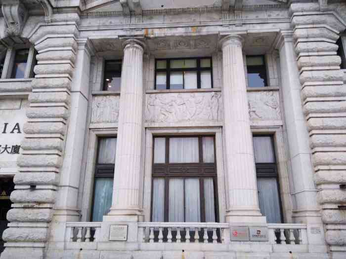 字林西报大楼-"与邬达克有关的记忆 1936年以后 上."-大众点评移动版