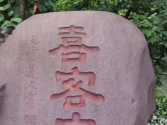 -句容茅山景区