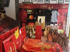 -天福号(前门店)