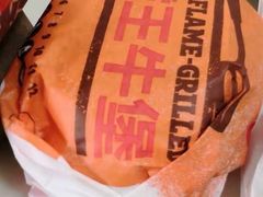 -汉堡王(砂之船奥莱店)
