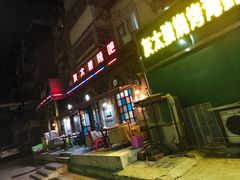 -清真·灰太狼烧烤海鲜大咖(沈阳道店)