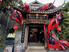 -小龙翻大江文化火锅(宽窄店)