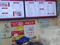 -蒋家桥饺面店(广陵路店)