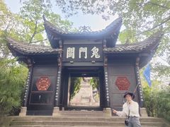 -丰都鬼城名山景区
