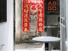 门面-Joymean coffee.见面咖啡