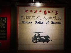 -包头博物馆