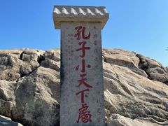 -泰山风景名胜区