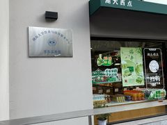-湖南大学-第5食堂