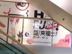 -杭州来福士中心
