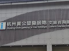 -黄公望隐居地